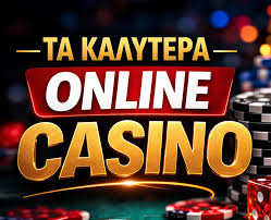 Ξένα Καζίνο Χωρίς Ταυτοποίηση Παίξε Εύκολα και Γρήγορα Ξένα Καζίνο Χωρίς Ταυτοποίηση Παίξε Εύκολα και Γρήγορα
